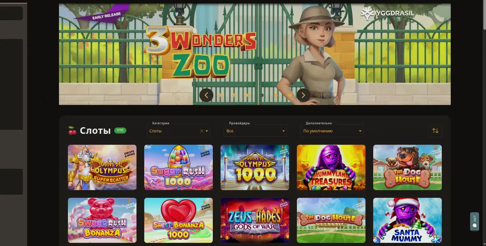 Безопасность в Beef casino Биф зеркало